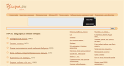 Desktop Screenshot of celuu.ru