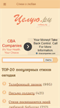 Mobile Screenshot of celuu.ru