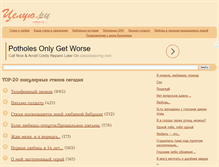 Tablet Screenshot of celuu.ru